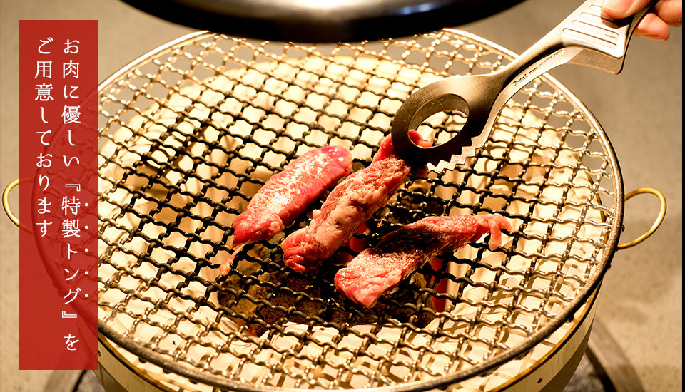 焼肉だんくのトング