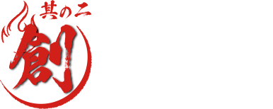 目利き歴20年のオーナーが厳選