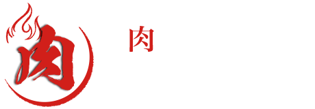 お肉とマブダチになれる職場です